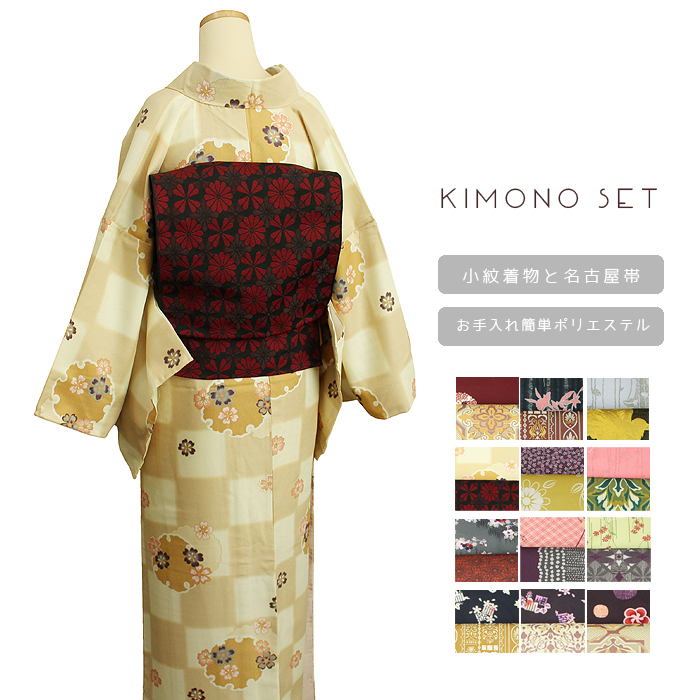 激安人気新品 着物 クリーニング 丸洗い KIMONO梅千代オリジナル