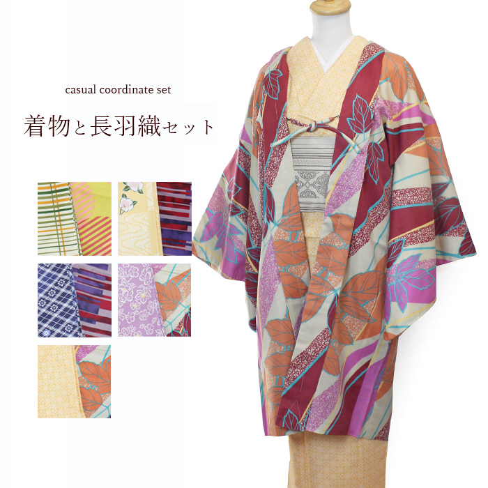 小紋　フルセット　レトロ柄　縮緬　さんび　紫色　洗える着物　お出掛け　Q5 着物セット 小紋着物 長羽織 洗える着物 2点セット カジュアル モダン