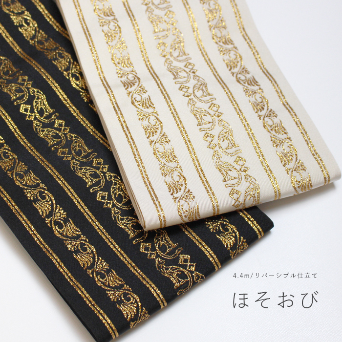 細帯 半幅帯 リバーシブル 4.4m 猫 献上 ねこ柄 金糸 ハロウィン 日本