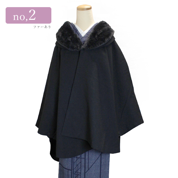 コート 着物 和装 ポンチョ ウール 羽織 ファー付き ジャパンモード 黒