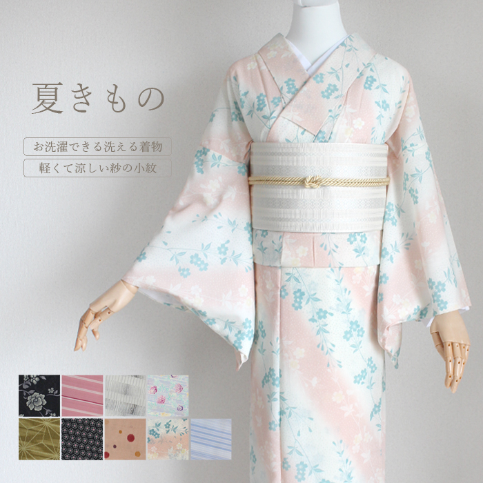 夏着物 紗 小紋 洗える着物 ポリエステル 夏物 唐草 縞 幾何学 麻の葉