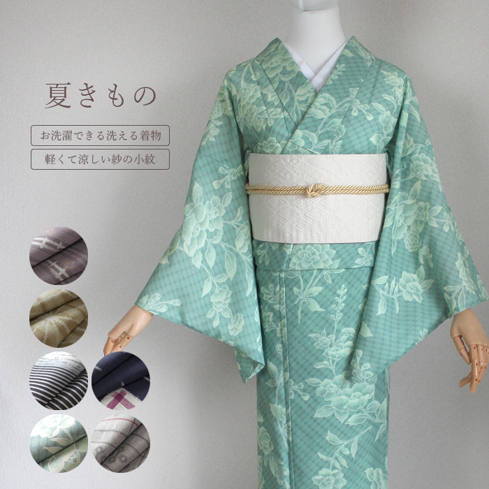 夏着物 紗 小紋 洗える着物 ポリエステル 夏物 紬風 涼しい 暈し