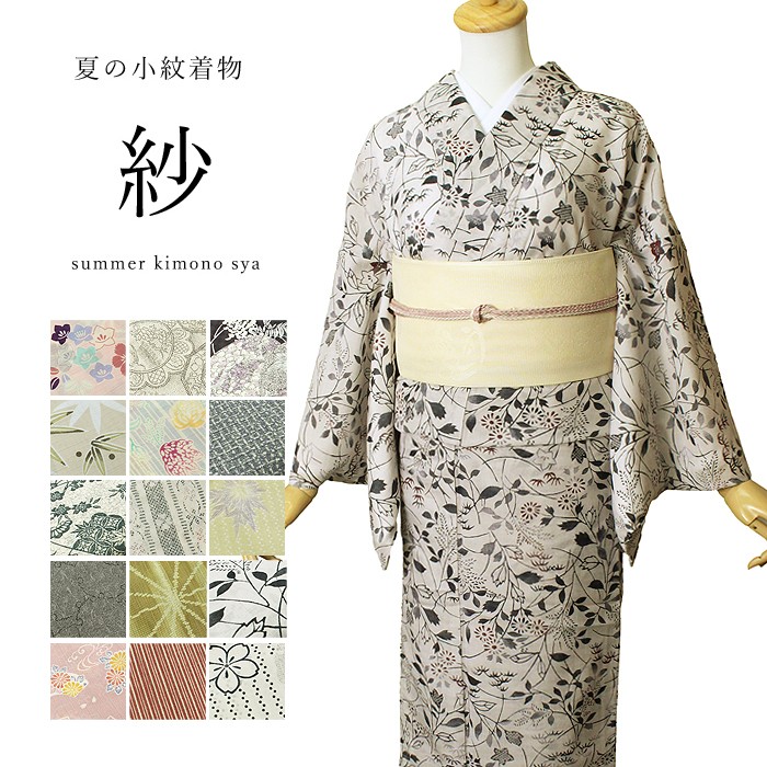 特価 夏着物 小紋 紗 洗える着物 Lサイズ :kimonoyamayu-natu-31 