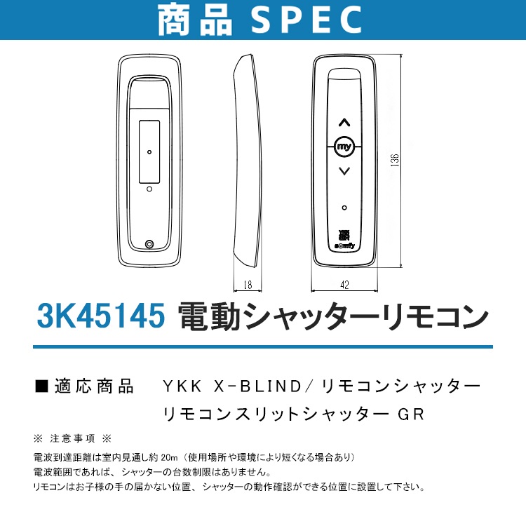 ykkap 新1チャンネルリモコン 3K45145 YS シルバー ＜追加登録用説明書付＞ シャッターリモコン 窓シャッター X-BLINND  リモコンシャッター マドリモ YKKap : 3k45145 : 窓とガラスの専門ショップ キムラ - 通販 - Yahoo!ショッピング