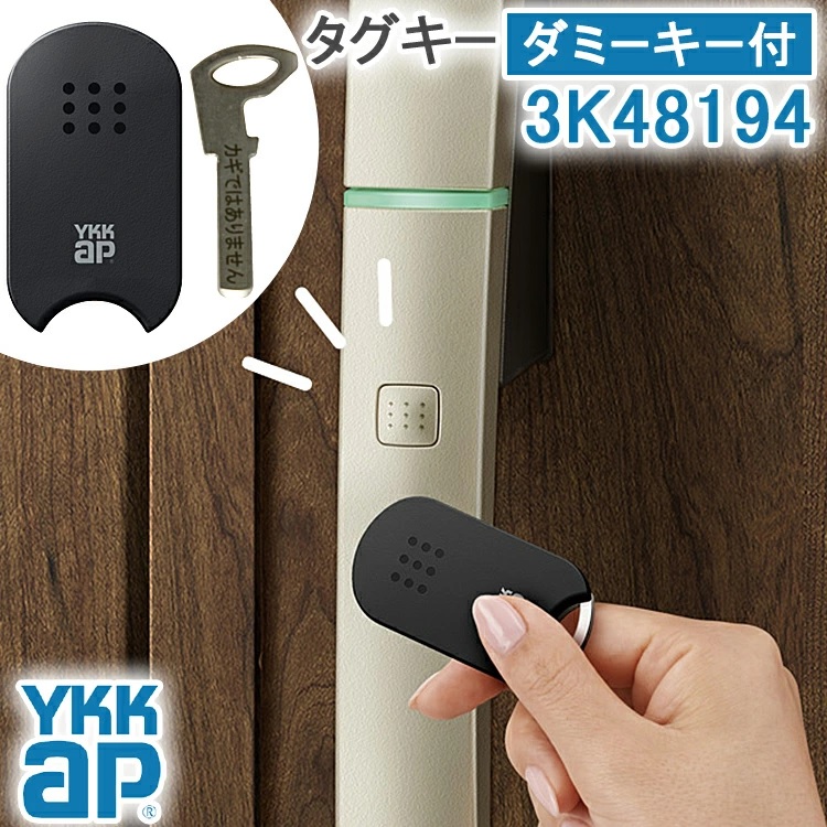 ykkap タグキー ダミーキー付き 3K48194 YS ＜登録説明書付 