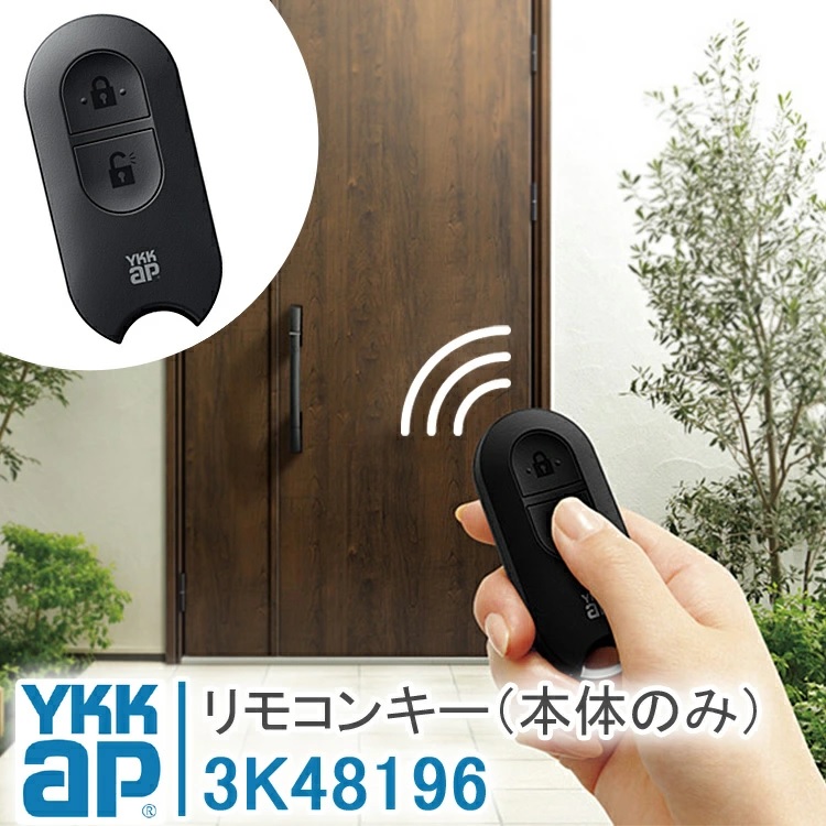 ykkap リモコンキー 本体のみ 3K48196 YS ＜登録説明書付 