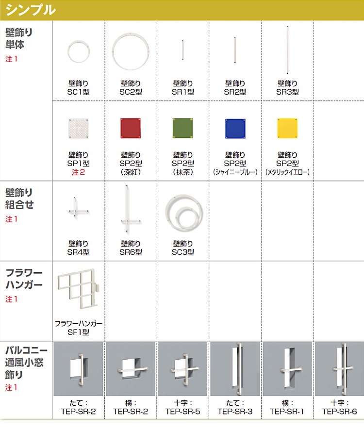 YKKap 壁飾り インテリア おしゃれ EH18型 妻飾り アルミ TEP EH-18