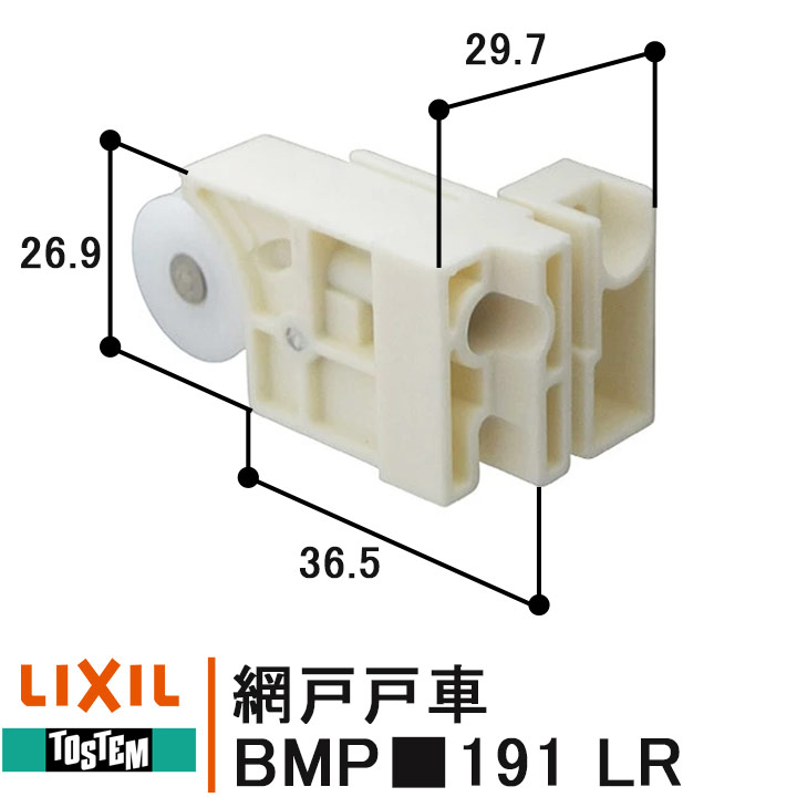 LIXIL TOSTEM 網戸 戸車 AZWS617 40セット(80個) 【公式通販】 LIXIL TOSTEM 網戸 戸車 AZWS617 40セット(80個) 【公式通販】