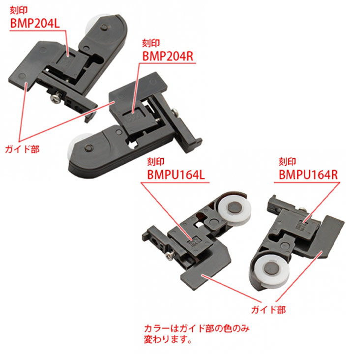 LIXIL TOSTEM 網戸戸車 BMPU204 1個 左右セット RL BMPU204L BMPU20492R リクシル トステム 網戸 部品 戸車 BMP204 KS網戸 KL網戸 PRO70 関連画像3
