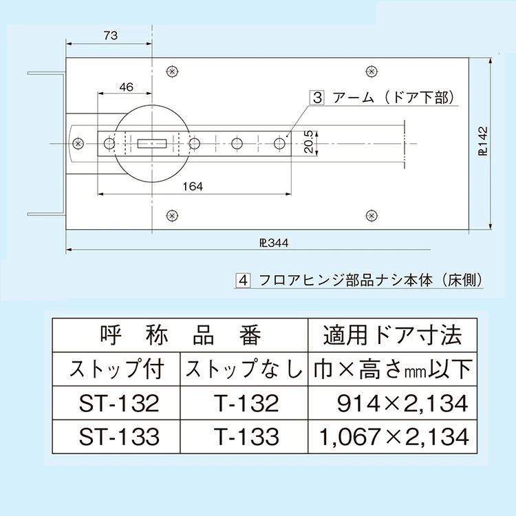 DIA フロアヒンジ ST-132 T-132 ダイア dia OHTORI 大鳥機工 強化