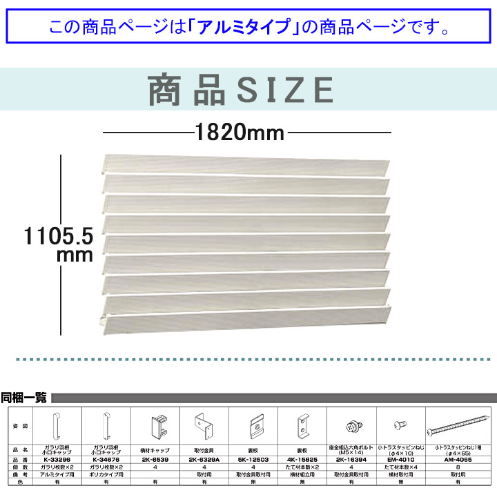 YKKAP 目隠しガラリウィンバイザーアルミタイプ W:1820mm×H:1105.5mm ブラケット付き ELG-1811 覗き防止 ルーバー 日よけ 雨除け 格子 アルミサッシ 規格サイズ｜kimura-glass｜15