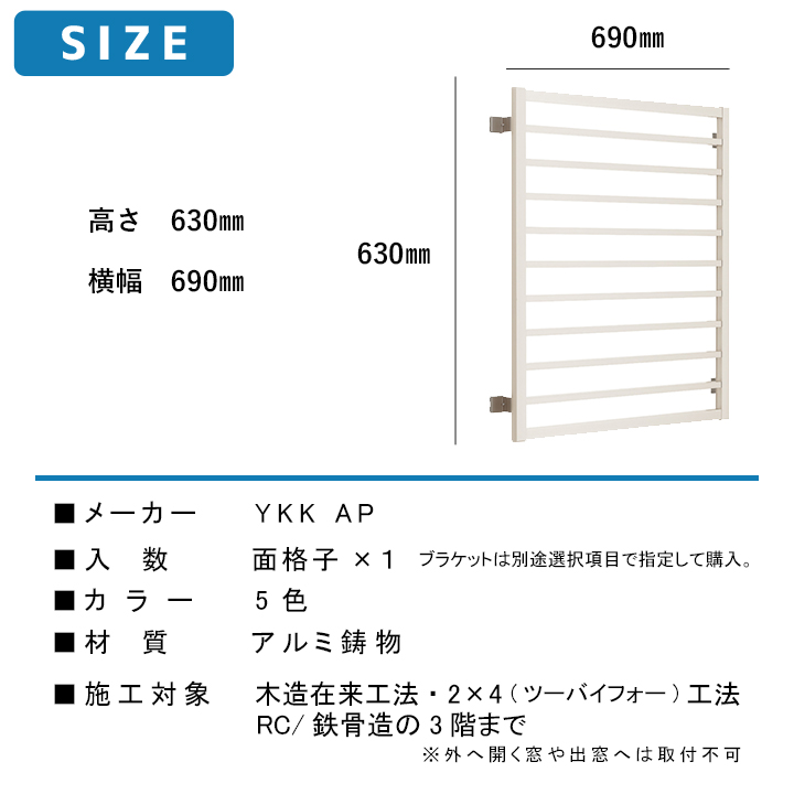 ykk 面格子 価格の商品一覧 通販 - Yahoo!ショッピング