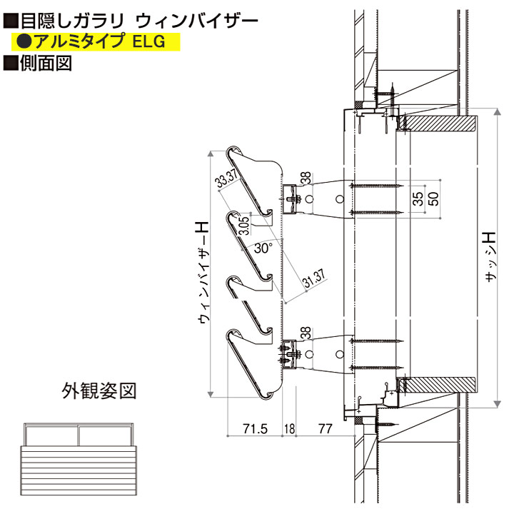 YKKAP 目隠しガラリウィンバイザーアルミタイプ W:920mm×H:765.5mm【ブラケット付き】ELG-0907 覗き防止 ルーバー 日よけ 雨除け 格子 アルミサッシ 規格サイズ｜kimura-glass｜11