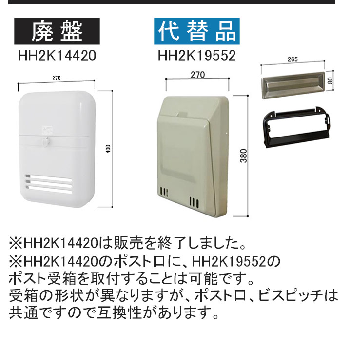 YKK AP ykkap ポスト受箱セット HH2K19552-YW YS シルバー ykk