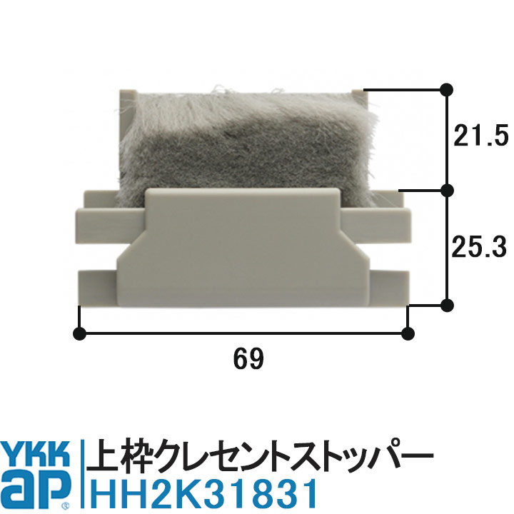 YKK AP YKK AP HH2K31831 純正品 1個入り YKK ワイケーケー 上枠