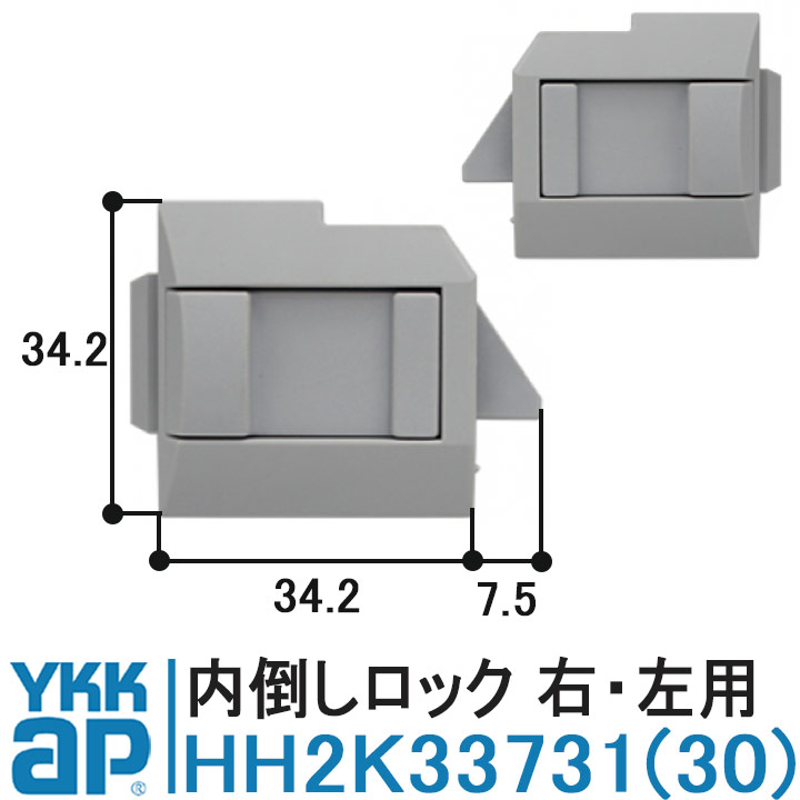 YKK AP 戸車 HH2K33730 HH2K33731 純正品 1個入 ワイケーケー 上げ下げ
