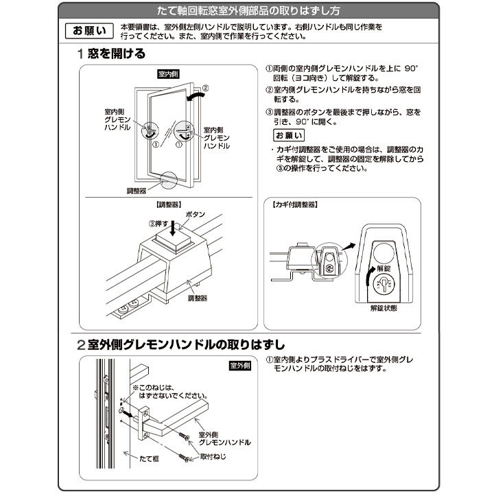 YKK AP YKK AP HH4K18929-000240 純正品 【交換要領書付き】 グレモン