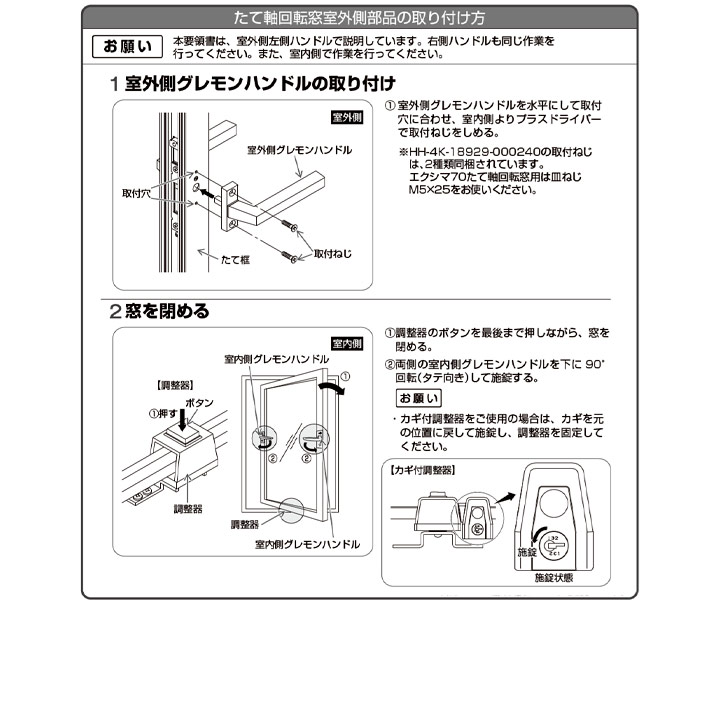 YKK AP YKK AP HH4K18929-000240 純正品 【交換要領書付き】 グレモン
