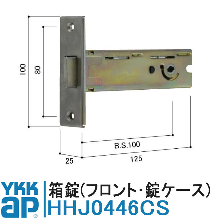 YKK AP 握り玉錠フロント 錠ケース 純正品 HHJ0446CS 【交換要領書付き