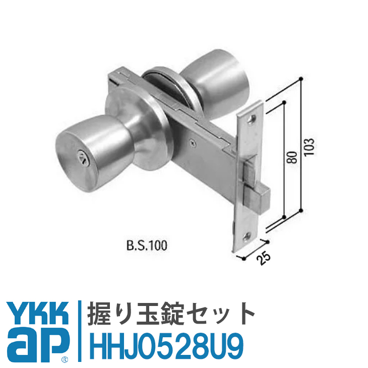 YKKAP 握り玉錠セット HHJ0528U9 U9シリンダー仕様 YS シルバー ykkap アパートドア 勝手口ドア ドアノブ ノブハンドル 玄関  ドア 鍵 玄関部品 交換 : hhj0528u9 : 窓とガラスの専門ショップ キムラ - 通販 - Yahoo!ショッピング