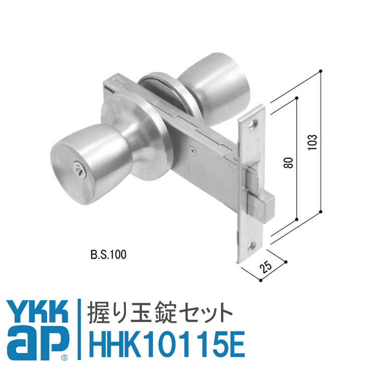 YKK AP YKKAP 握り玉錠セット HHK10115E SRシリンダー仕様 YS