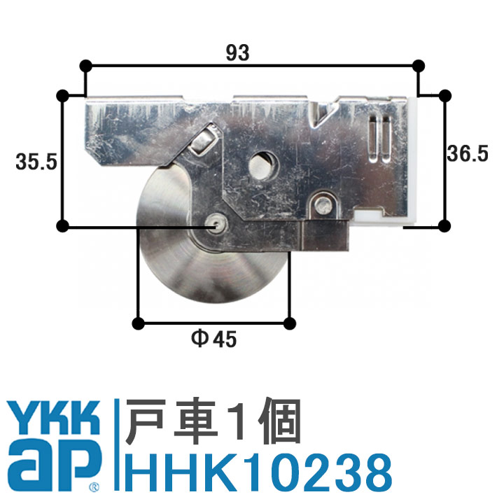 YKK AP 戸車 HHK10238 純正品 溝タイプ 刻印 C1528 HH-K-10238