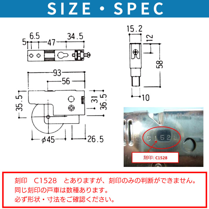 YKK AP 戸車 HHK10238 純正品 溝タイプ 刻印 C1528 HH-K-10238