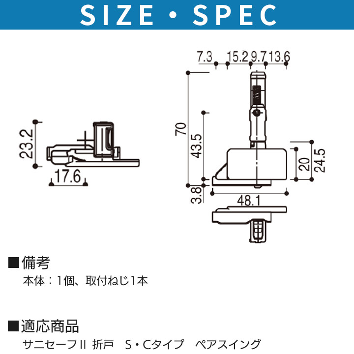 YKK AP 浴室折戸用下ラッチ 純正品 HHK39927 【交換要領書付き】浴室