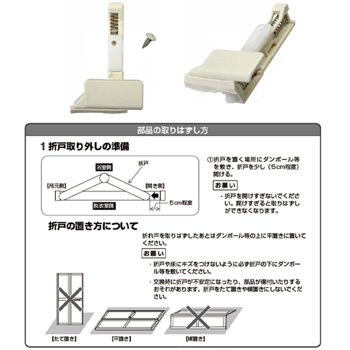 ＹＫＫ　2点購入 YKK AP 浴室折戸用下ラッチ 純正品 HHK39927 【交換要領書付き】浴室