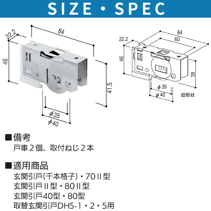 YKK AP 戸車 HHT0009 純正品 2個入り 10916B HH-T-0009 玄関引戸 千本格子 玄関引戸40型・80型 取替玄関引戸 DHS-1・2・5用 丸型 ポリアセタール車 関連画像1