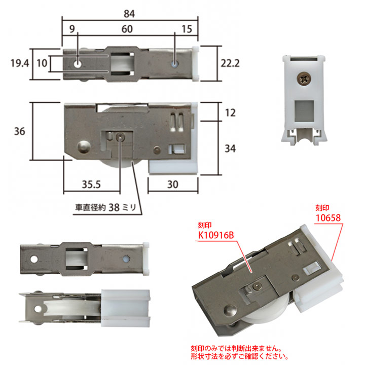 YKK AP 戸車 HHT0009 純正品 2個入り 10916B HH-T-0009 玄関引戸 千本格子 玄関引戸40型・80型 取替玄関引戸 DHS-1・2・5用 丸型 ポリアセタール車 関連画像2