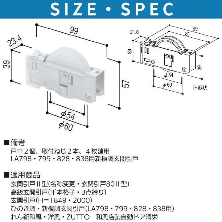 YKK AP 戸車 HHT0010 純正品 2個入り K10658B HH-T-0010 玄関引戸 玄関