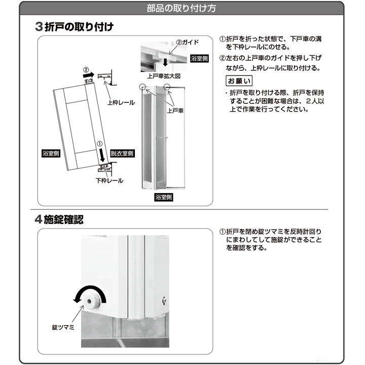 YKK AP 浴室折戸用戸車(2個セット) 純正品 【交換要領書付き】 HHT0028