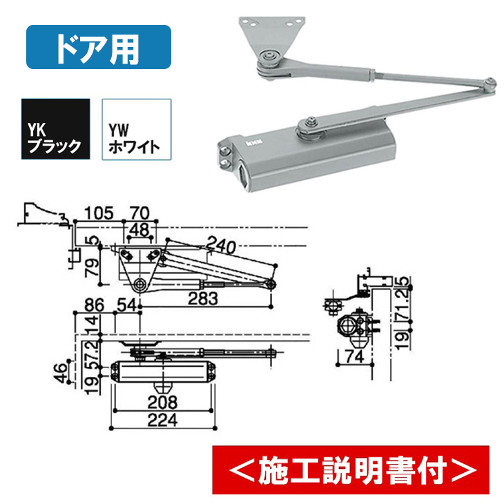 YKK AP ドア用 ドアクローザー HHU0027 ykk ドアクローザ 玄関ドア