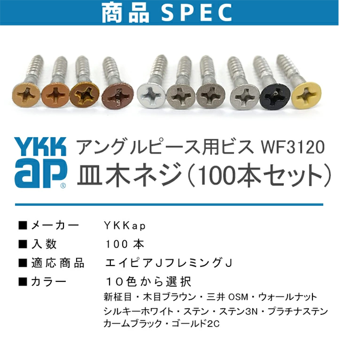 SUSビス　皿木ネジ4.65×80　プラグTUL6×75 100本セット SUSビス皿木ネジ4.65×80プラグTUL6×75 100本セット