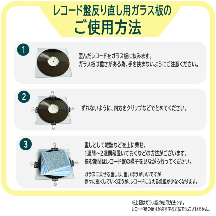 レコード盤 安い クリップノイズ