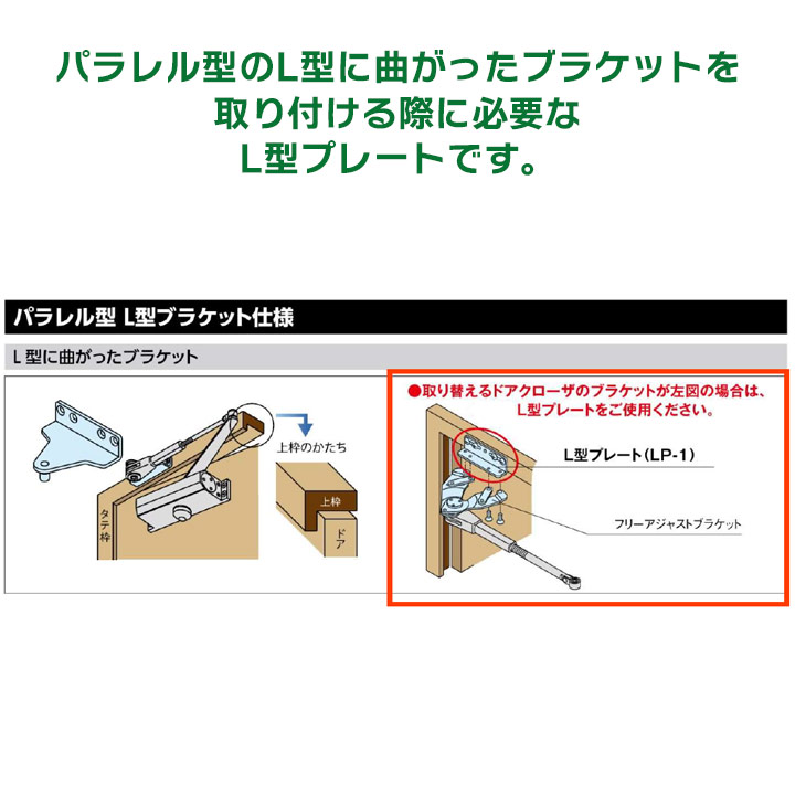 リョービ（RYOBI） 202P用L型ブラケット LP-1 ブラケット オプション