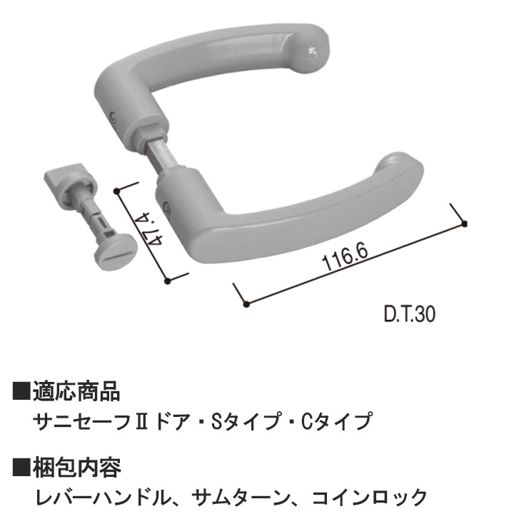 最大65％オフ！ YKK レバーハンドル HHK38984 YWHHW-HHK38984 ラッチ Ｃタイプ サニセーフ2ドア 浴室ドア Ｓタイプ  YKKサニセーフ HH-K-38984 取手 浴室、浴槽、洗面所