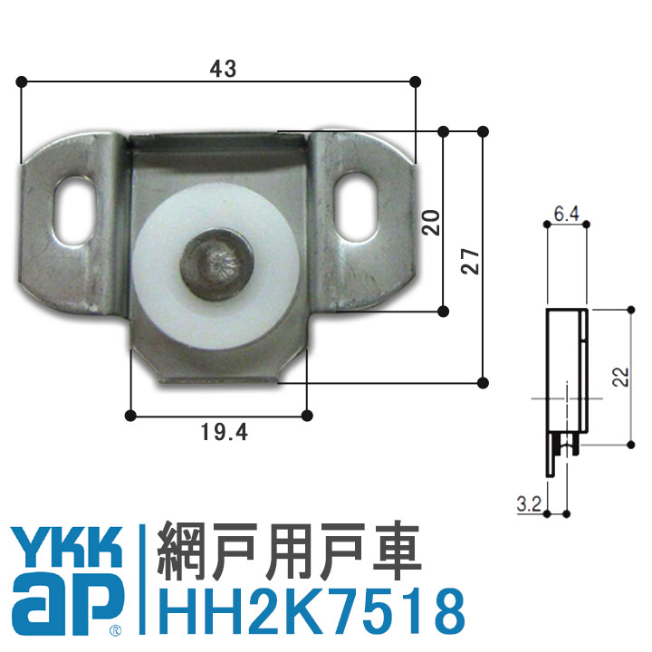 YKK AP 網戸用戸車 HH2K7518 YS シルバー YKKap ykkap 網み戸 2K-7518 HH-2K-7518 取付 DIY 簡単  補修 交換 アルミサッシ 戸車 網戸 HHK8501 : hh2k7518 : 窓とガラスの専門ショップ キムラ - 通販 - Yahoo!ショッピング