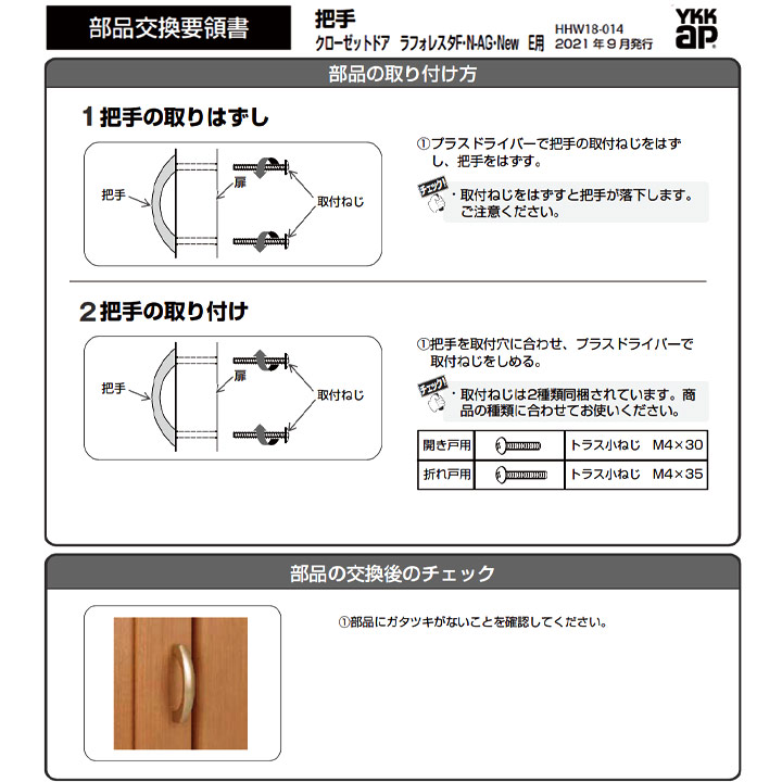 YKK AP 把手 HH3K11415 取っ手 3K11415 室内ドア 部屋 ドア ラ