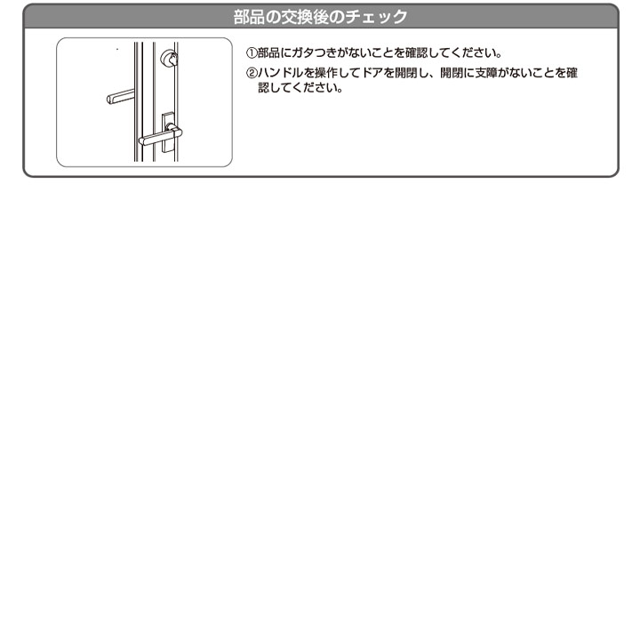 YKK AP グレモンハンドル HH4K17846 室内側 純正品 EXIMA31ドアE3D