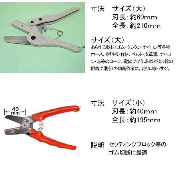 SX10 メリーカッター マーベル ゴム切ハサミ カッター ハサミ 硬質ゴム
