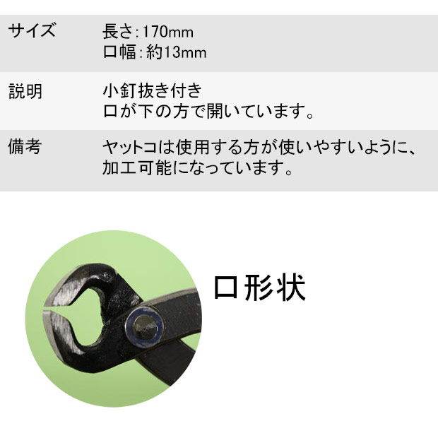 ヤットコ サイズ大 ガラス工具 180mm 硝...の詳細画像1