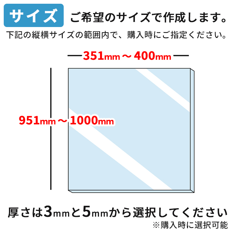 マジックミラー【351mm-400mm×951mm-1000mm】サイズオーダー 糸面取り加工 ハーフミラー 厚さ3mm 5mm 舞台用 防犯 実験 小道具 内装_3