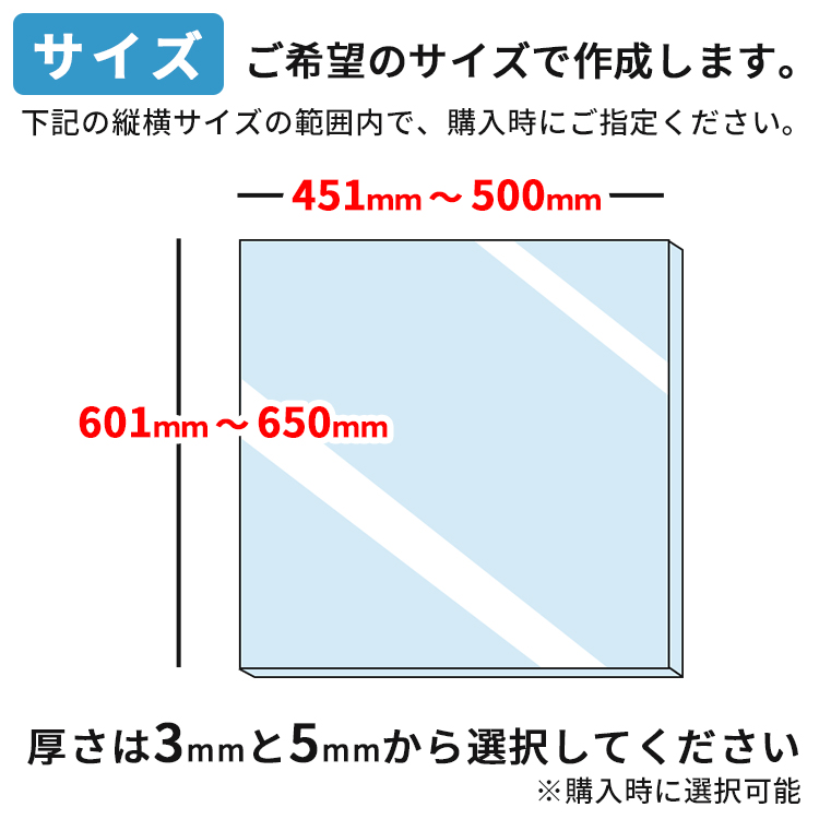 マジックミラー【451mm-500mm×601mm-650mm】サイズオーダー 糸面取り加工 ハーフミラー 厚さ3mm 5mm 舞台用 防犯 実験 小道具 内装_3