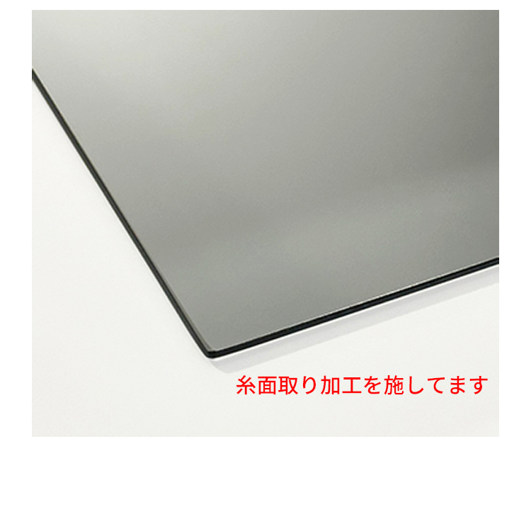 マジックミラー【200mm-250mm×401mm-450mm】サイズオーダー 糸面取り