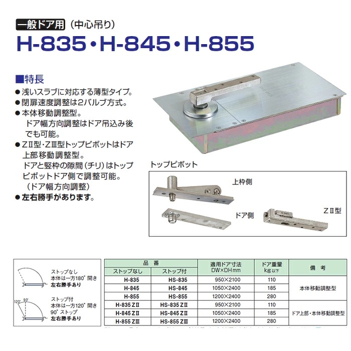 ns-hs-835-h-835-02.jpg