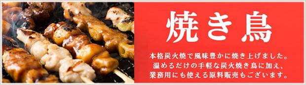 国内送料無料 焼鳥 鳥ボイル 皮串 宮崎産 30g 100串入箱 焼き鳥 やきとり ヤキトリ Yakitori  materialworldblog.com