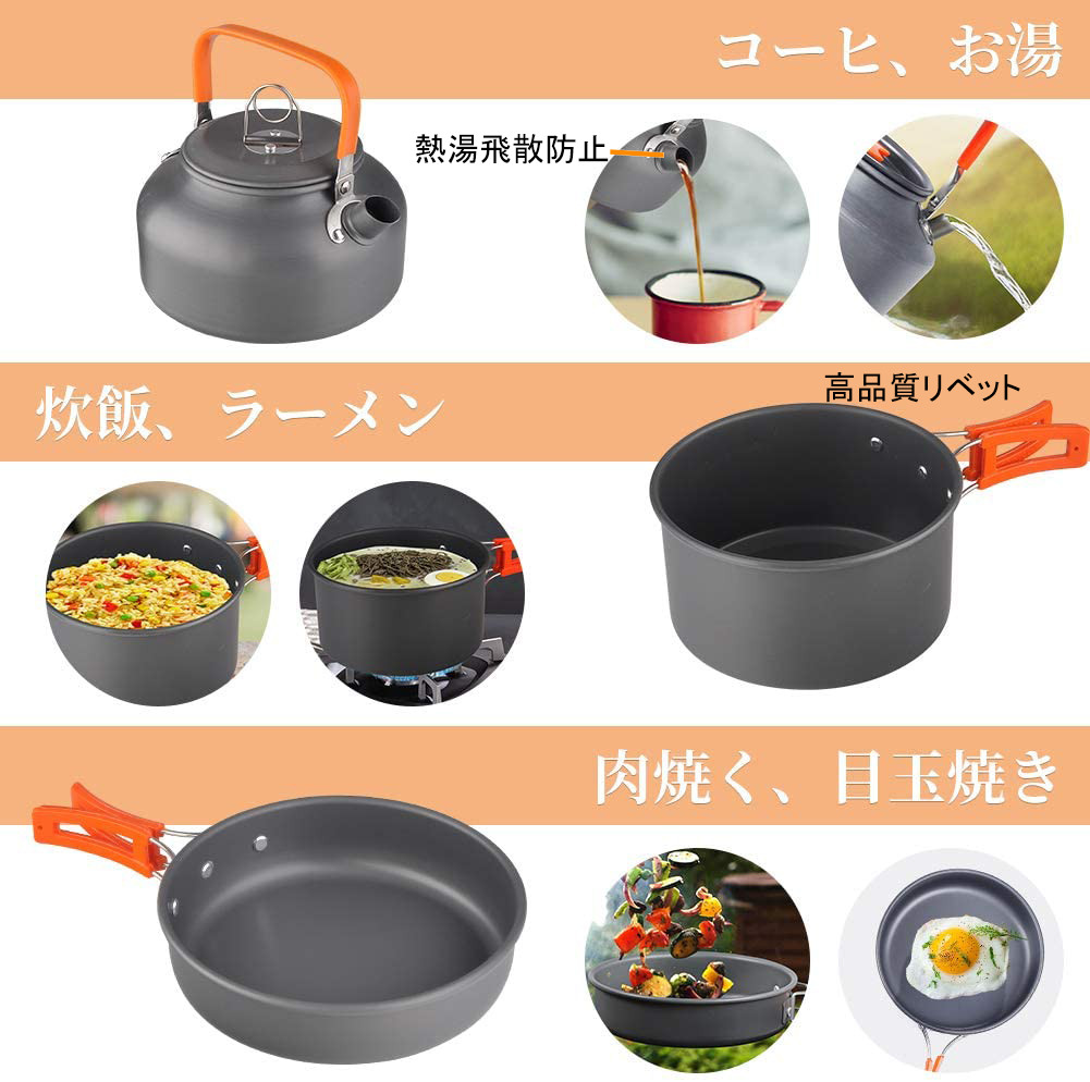 キャンプ用品 キャンプクッカー クッカーセット アウトドア 食器 アルミクッカーセットキ ャンプ用鍋 アウトドア 調理器具 セット キャンプ鍋  2~3人に適応