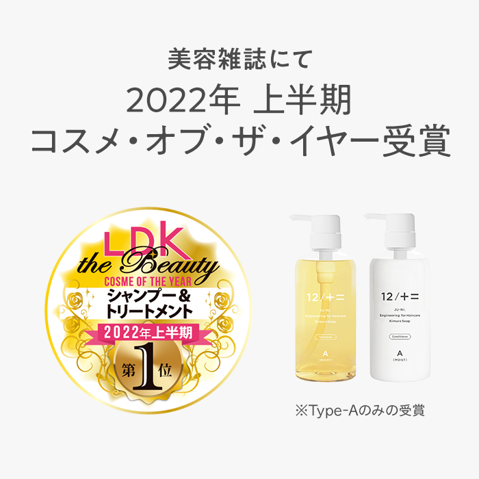 12/JU-NI 詰替450mlセット / シャンプー コンディショナー ヘアケア